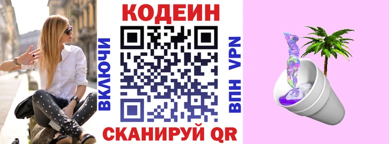 Кодеиновый сироп Lean напиток Lean (лин) продажа наркотиков Баймак