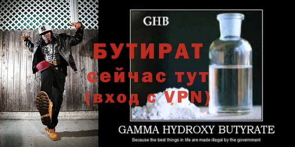 бутират Арсеньев