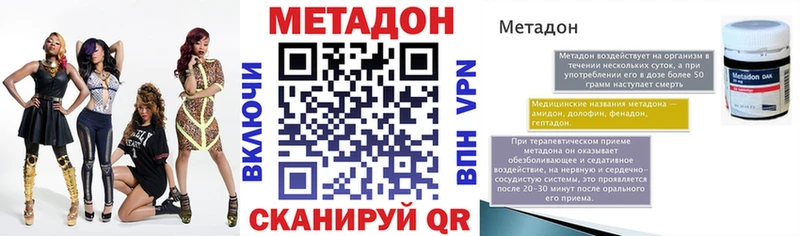 МЕТАДОН methadone blacksprut ссылка Баймак